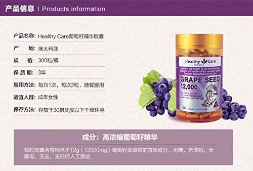 Healthy Care Grape Seed Extract 12000 Gold Jar 300 Capsules